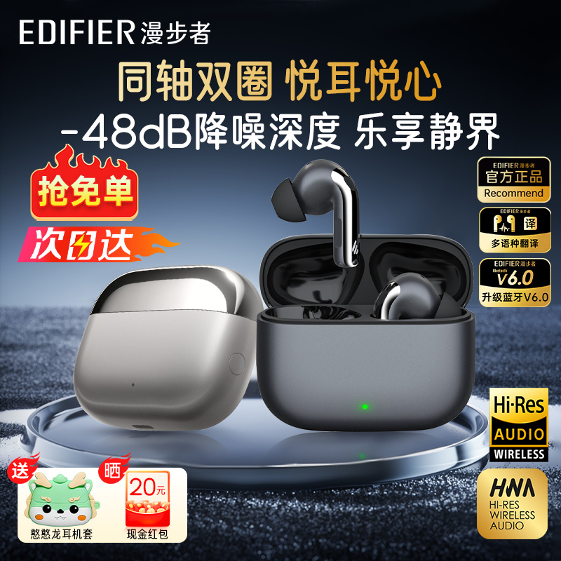 漫步者LolliPro5主动降噪无线入耳式蓝牙耳机高音质运动2025新款