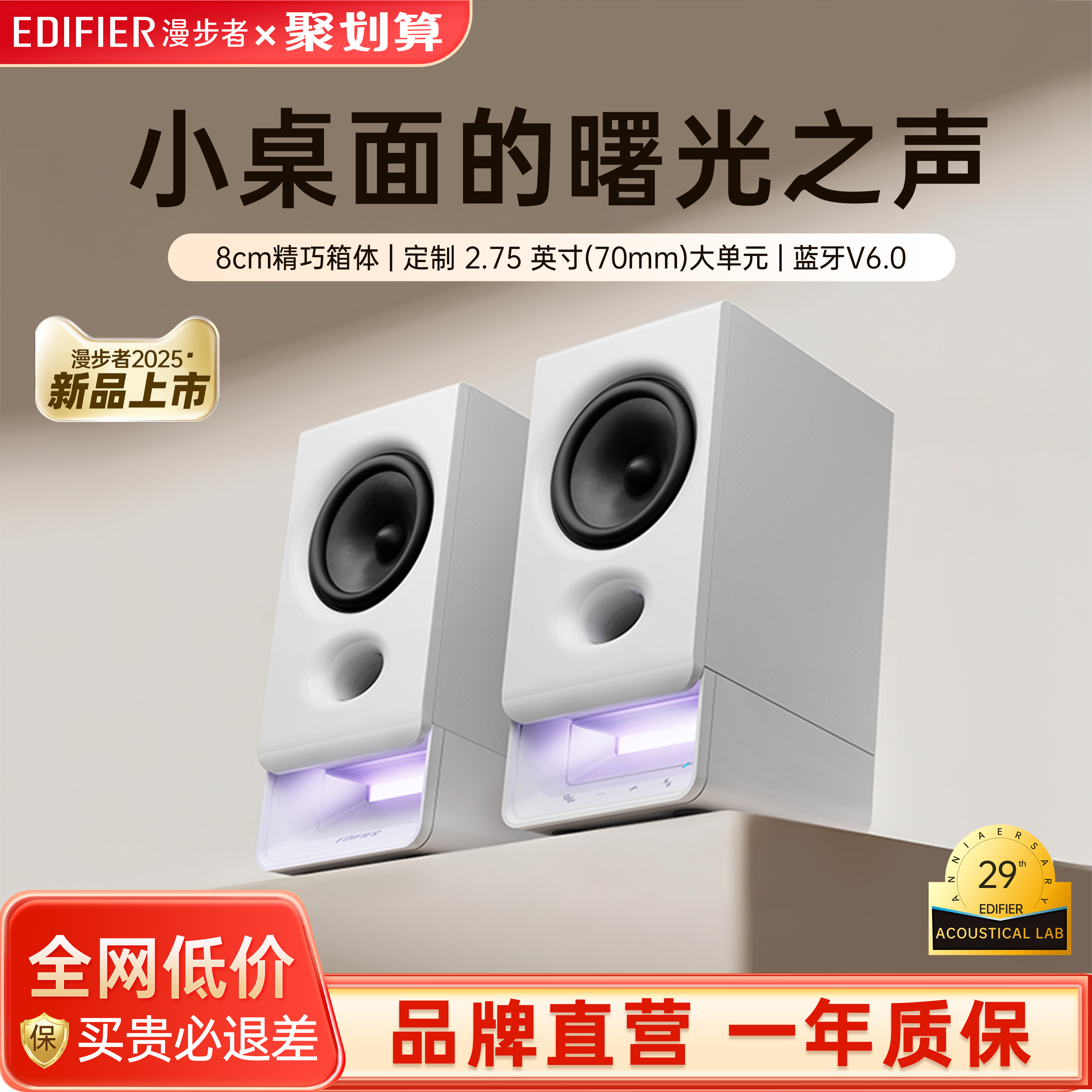 漫步者R20多媒体音箱2025年台式电脑音响低音炮大音量家用迷你