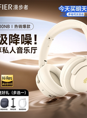 漫步者Fit900NB主动降噪头戴式耳机蓝牙电脑有线耳麦游戏跑步运动
