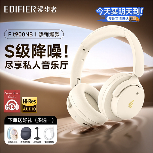 漫步者Fit900NB主动降噪头戴式耳机蓝牙电脑有线耳麦游戏跑步运动