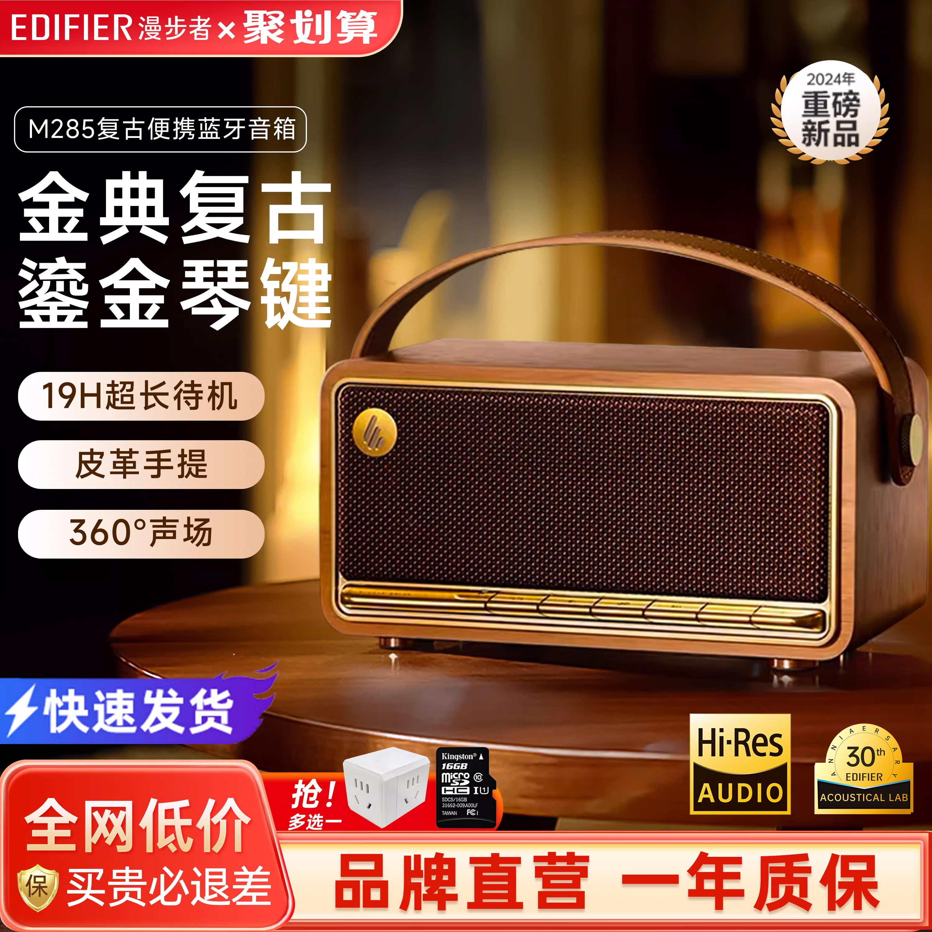 漫步者M285新款音响手提便携迷你无线蓝牙音箱复古小型家用摆件