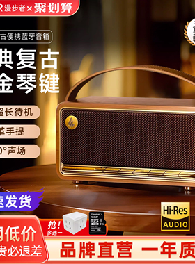 漫步者M285新款音响手提便携迷你无线蓝牙音箱复古小型家用摆件