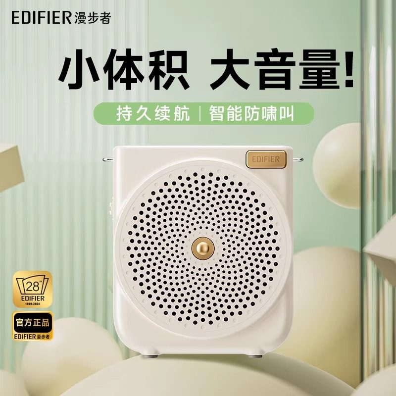 漫步者MF3小蜜蜂无线版标准有线扩音器教师老师导游讲课麦克风