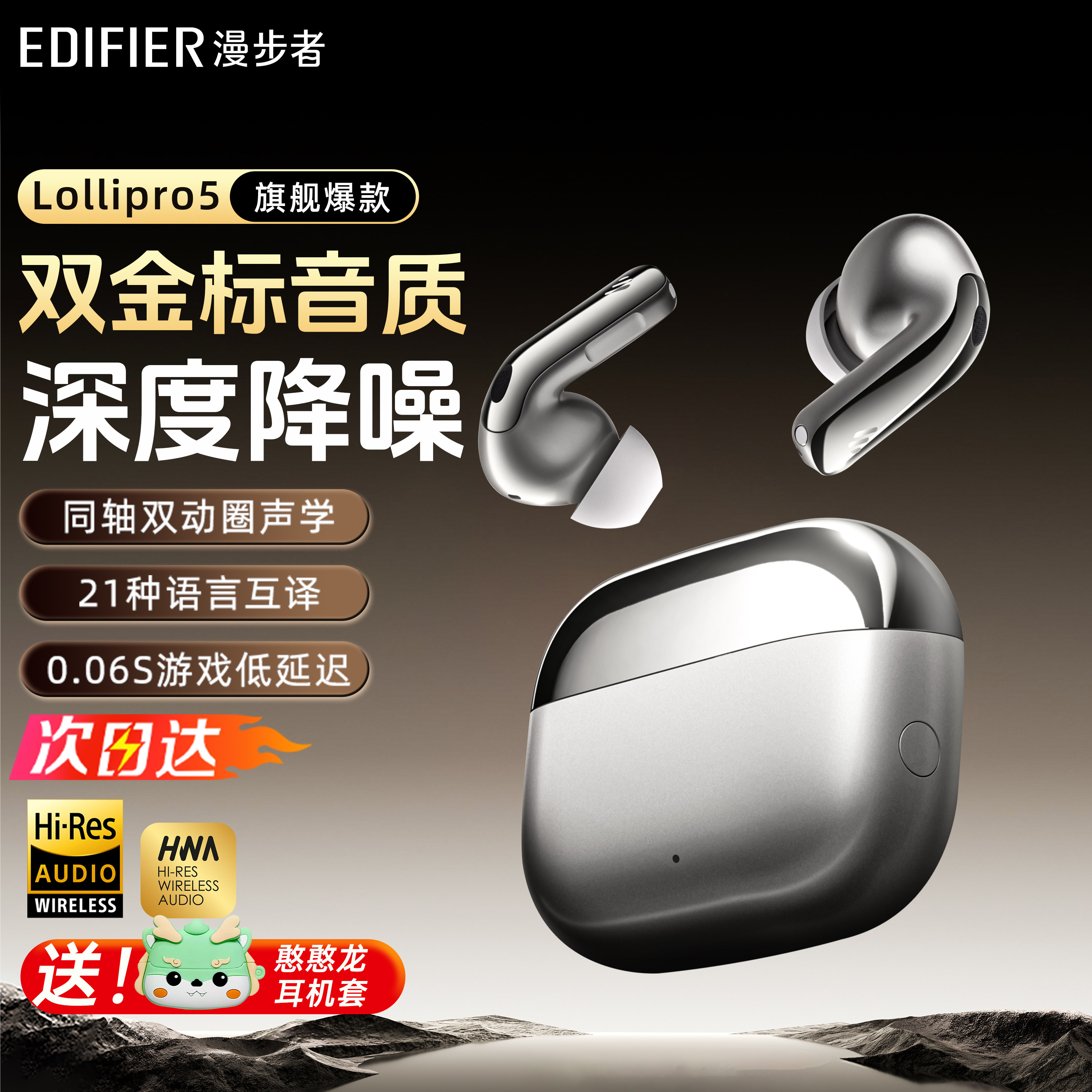 漫步者LolliPro5主动降噪无线入耳式蓝牙耳机运动游戏奶油白奶柚