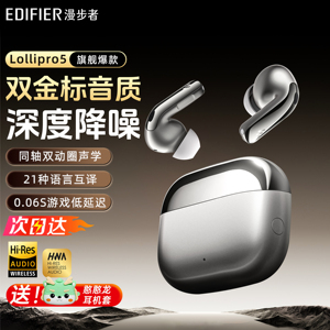 漫步者LolliPro5主动降噪无线入耳式蓝牙耳机运动游戏奶油白奶柚