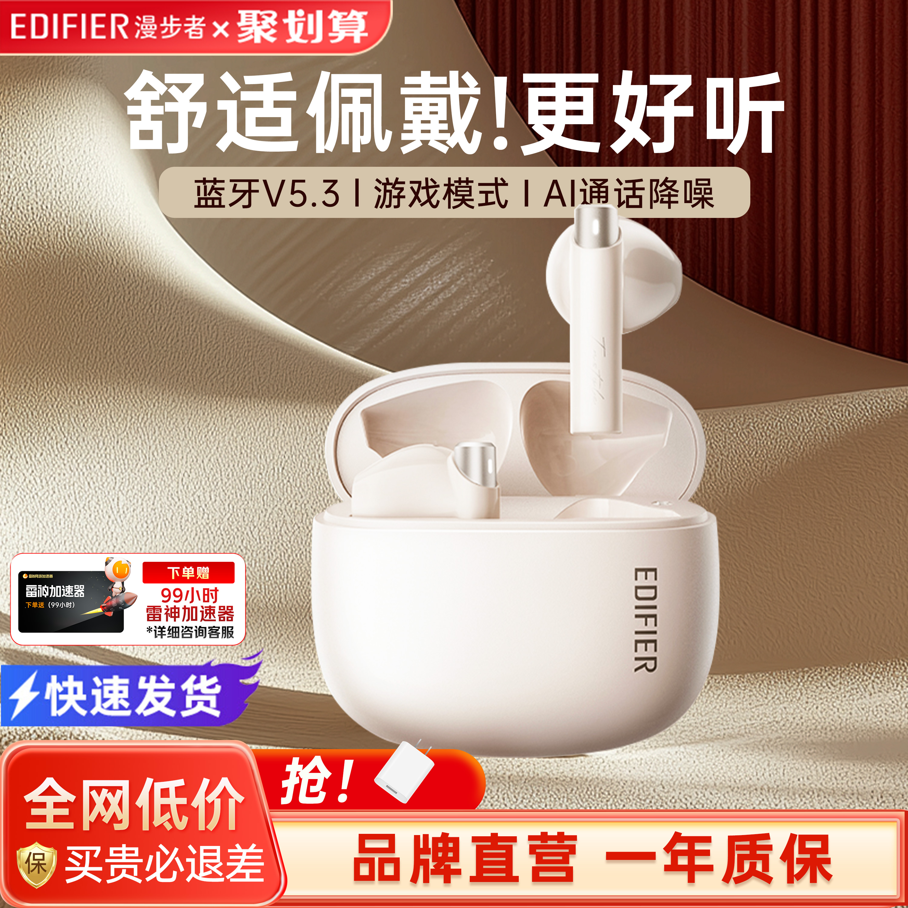 【ZeroBuds】漫步者蓝牙耳机