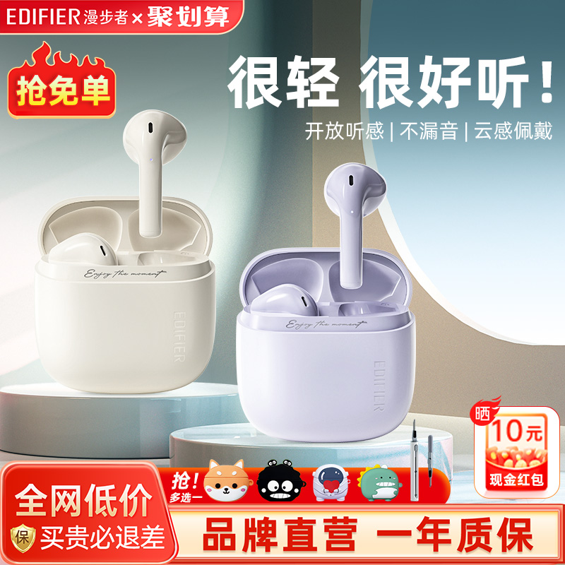 漫步者zeroair蓝牙耳机