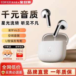 漫步者LolliAir元气仓蓝牙耳机高音质降噪无线运动游戏2025萝莉新