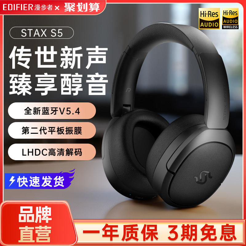 【旗舰】漫步者无线蓝牙平板耳机