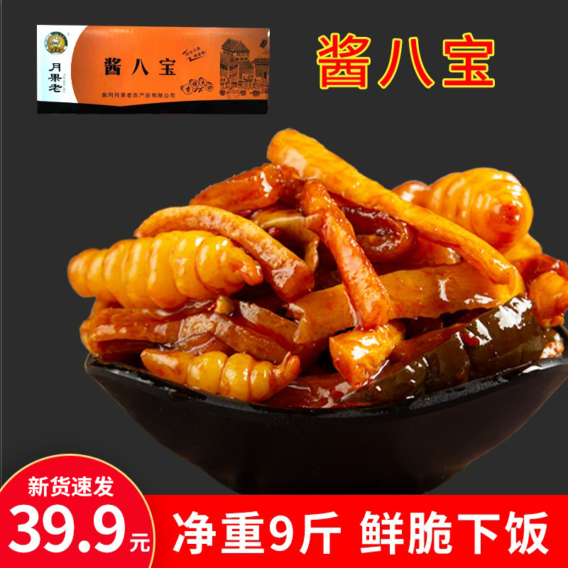月果老萝卜黄瓜整箱酱菜酱八宝
