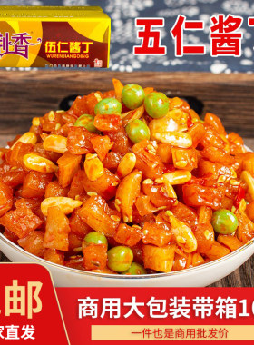 荆香伍萝卜干酱菜整箱微辣