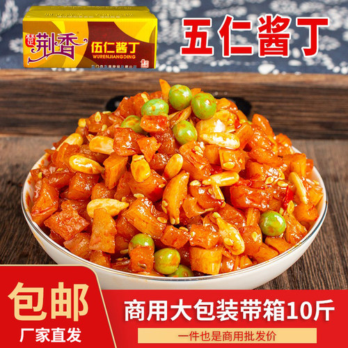 荆香伍萝卜干酱菜整箱微辣