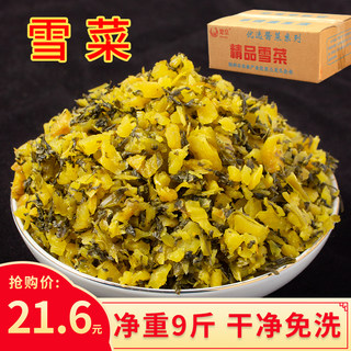 楚皇精品雪菜整箱10斤雪里蕻新鲜腌红菜商用咸菜下饭菜酱菜酸菜