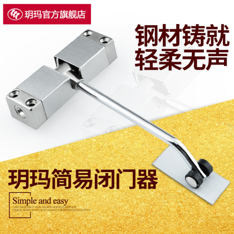 玥玛家用小型简易闭门器隐形缓冲关门不定位安装可调节自动关门在类目 基础建材, 家用五金, 门用配件, 闭门器中 - 来自Buy2taobao.com提供专业的淘宝代购服务