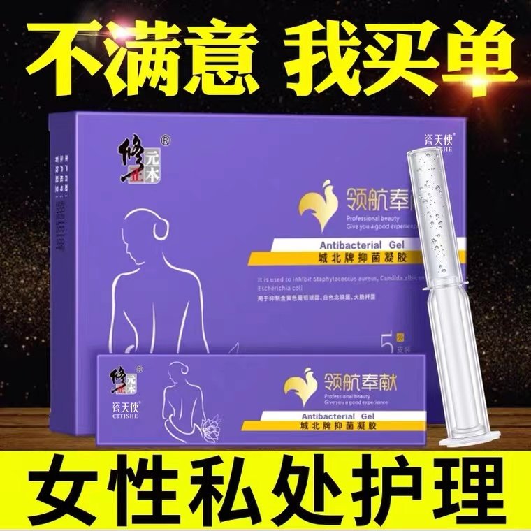 妇科苦参妇科凝胶阴道霉菌性炎d私处护理女郎冲洗液止痒去异味c|msdalam kategori ubat-ubatan OTC/Peralatan perubatan/Bekalan Perancangan Keluarga, peralatan kesihatan, Cik penjagaan losyen (penghapusan) - dari Buy2taobao.com untuk memberikan perkhidmatan ejen Taobao profesional membeli