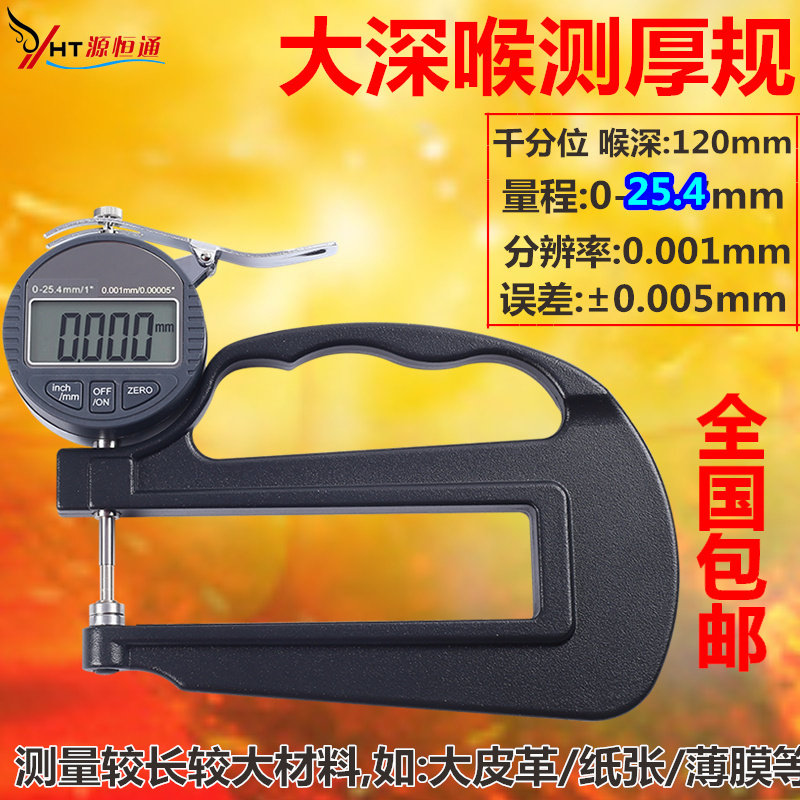 high-precision digital display Percent Thousandth Thickness Gauge Pipe thickness gauge deep throat/Pellet size Thickness Gaugein the Hardware/Tool , Instrumentation , Thickness  category - from Buy2taobao.com to provide professional Taobao agent buy service