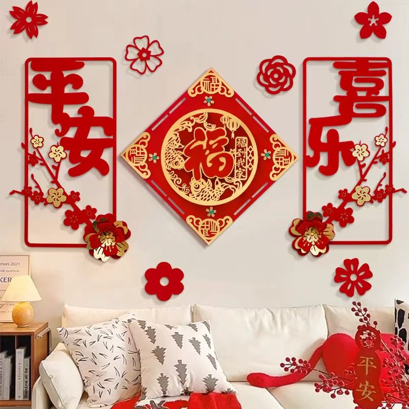 2026春节花朵小对联新年快乐对贴家用过年夜饭客厅沙发背景墙贴画,节庆用品/礼品,节日装扮用品,淘宝优惠券,粉丝福利购,淘宝优惠卷
