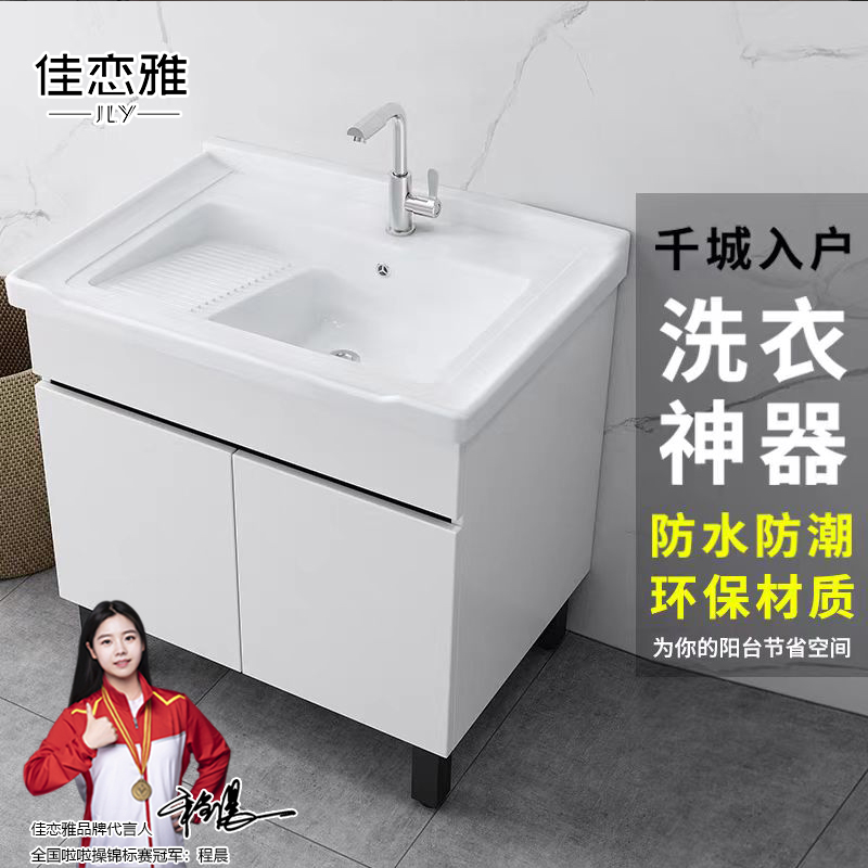 洗衣池带搓板一体阳台洗衣柜组合陶瓷搓衣板洗衣盆槽池洗手洗衣台