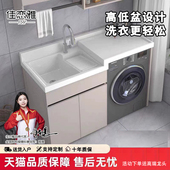 阳台洗衣机柜组合定制滚筒洗衣槽池台带搓板一体洗衣柜伴侣