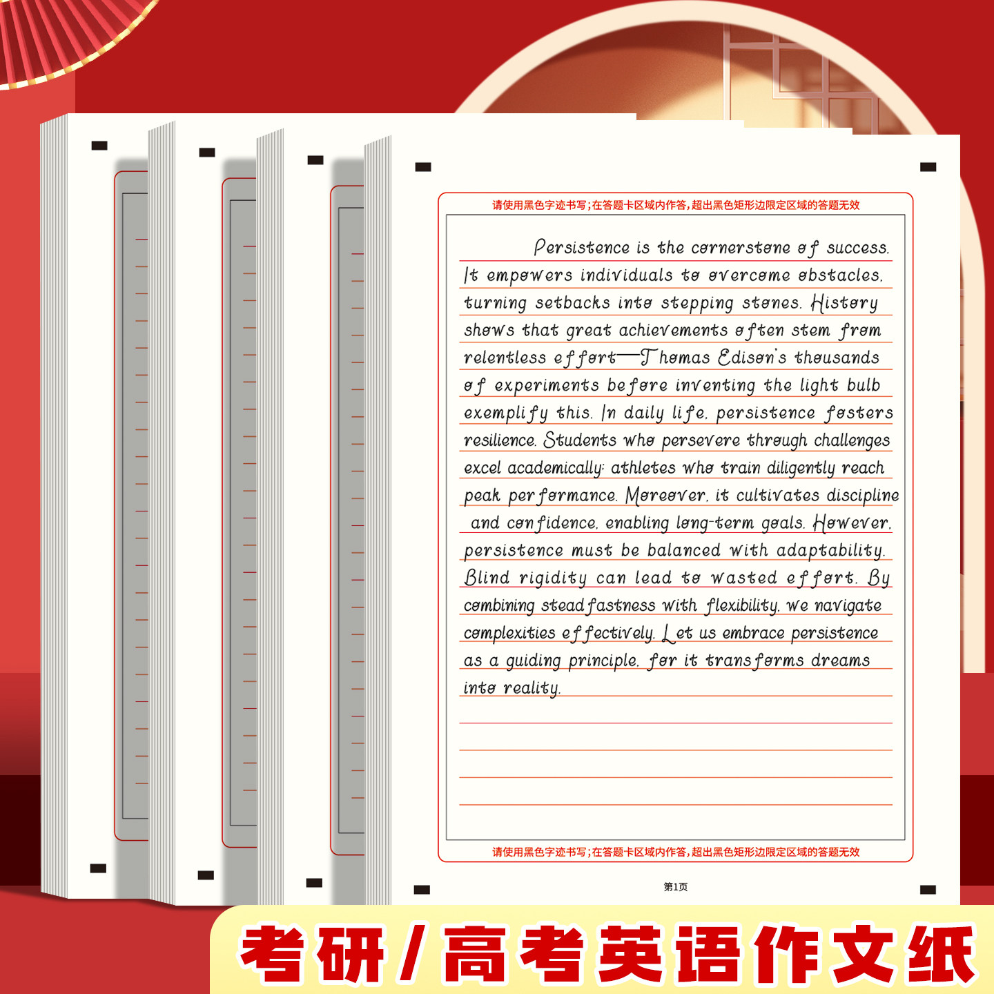 标准高考英语作文纸A4中高考英语答题卡作文纸双面英语一二考研研究生考试训练专用加厚2026年书写草稿答题纸