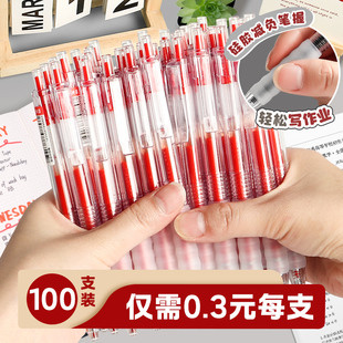 红笔学生专用速干按动红色中性笔刷题小红笔st头水笔老师专用批改作业按压式 0.5mm笔芯大容量教师碳素签字笔