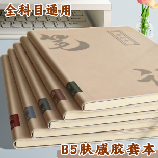 错题本初中生专用高中生专实用型笔记本加厚小学生数学二年级错题整理本纠错本英语学科学习好物难点课堂笔记