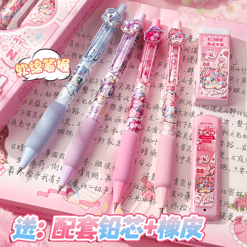 自动铅笔小学生专用高颜值彩虹小马自动笔铅笔儿童套装hb活动铅笔可爱不易断芯铅芯男女生金属贴片云握笔软握