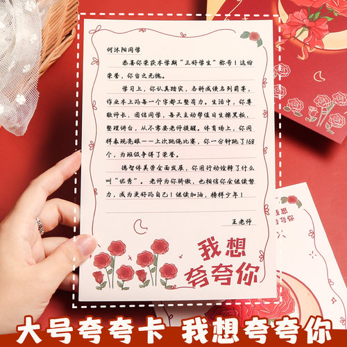 小学生夸夸卡空白可手写赞美写寄语班级奖励儿童表扬信教师专用鼓励高颜值明信片卡通创意表扬卡贺卡毕业卡片