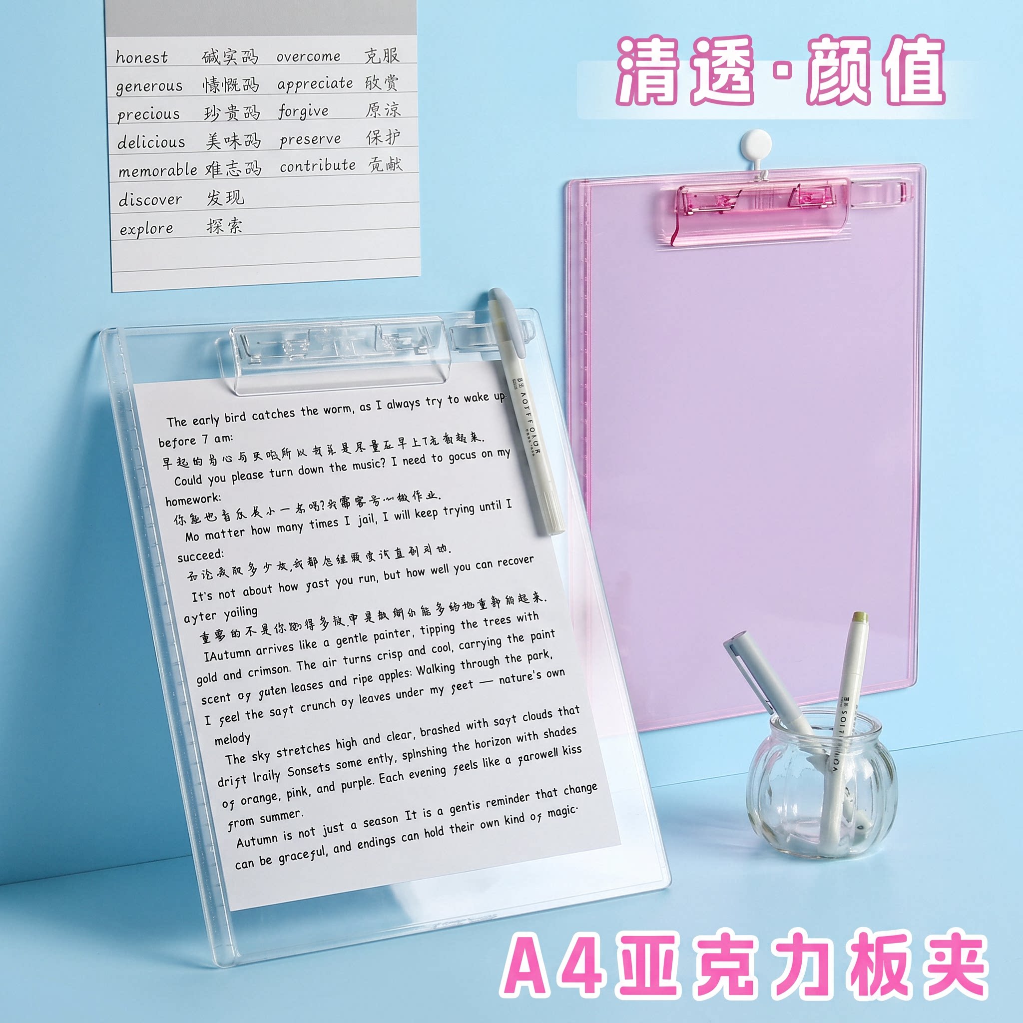 透明板夹文件夹初中生专用a4夹板小学生专用写字板写字垫板A4资料夹试卷夹办公用品学生用品考试垫板图片
