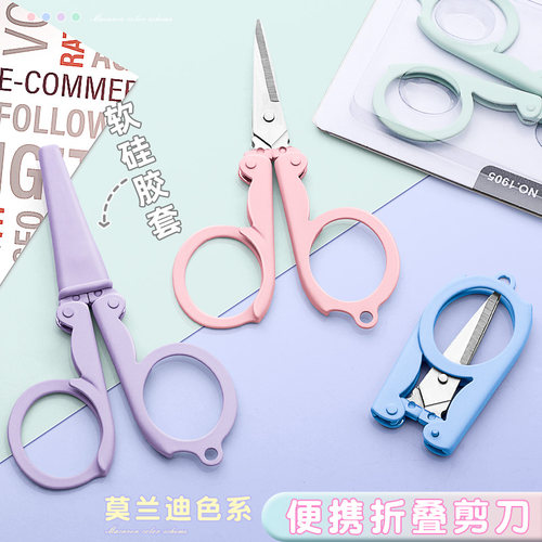 莫兰迪色迷你便携剪刀