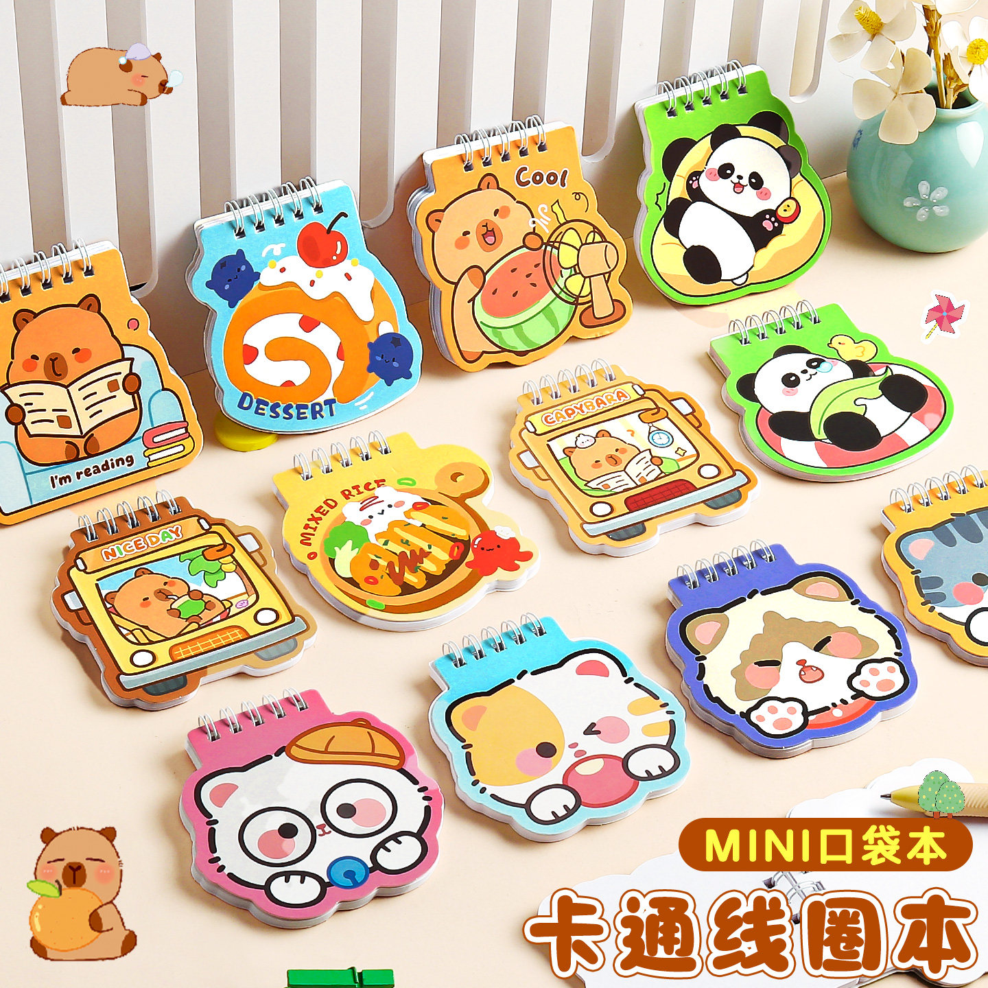 卡通可爱上翻线圈本便携口袋本创意小本子异形本学生迷你礼物高颜值手账本小号记事本单词本计划本笔记本