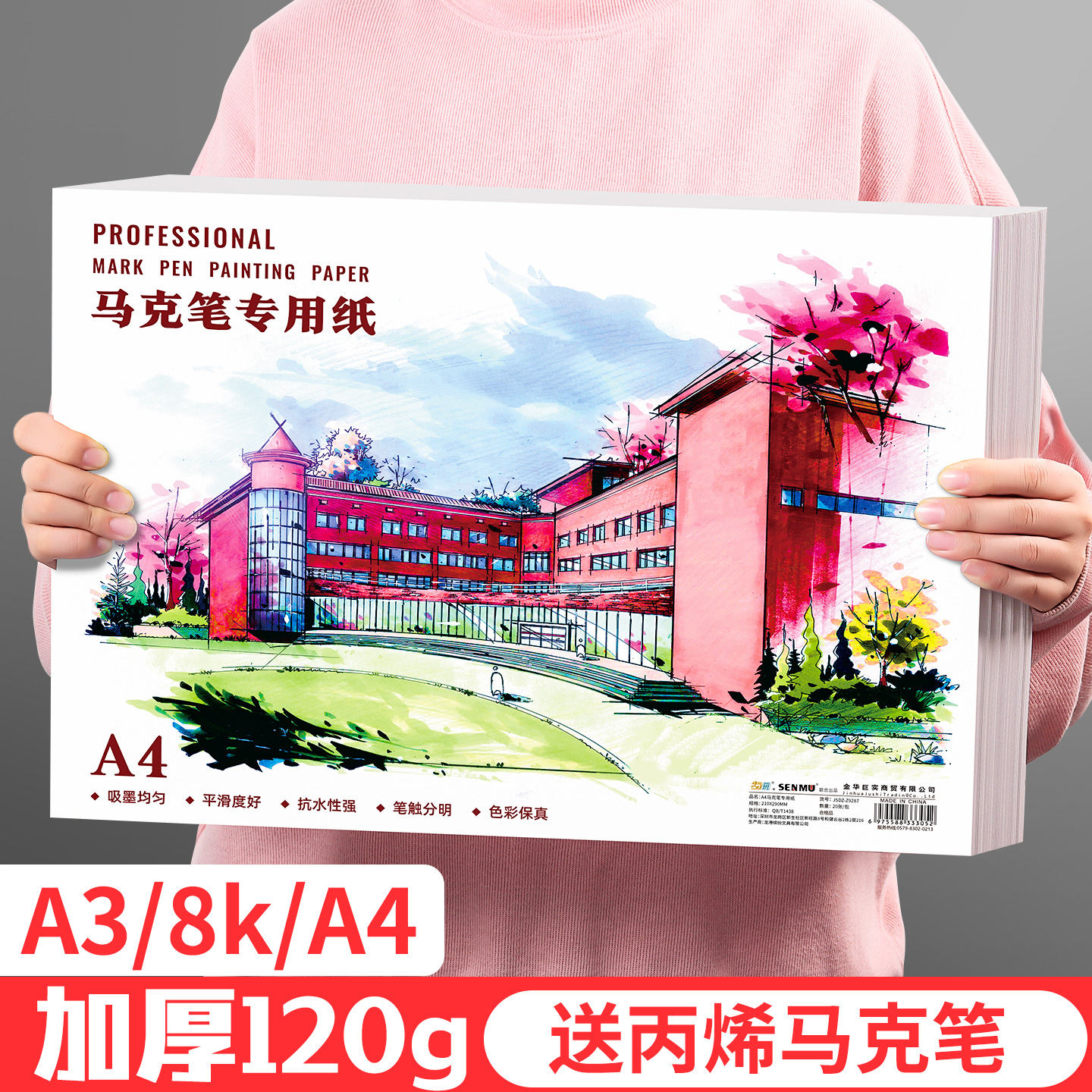 叠色不易透纸 孩子可以放心玩