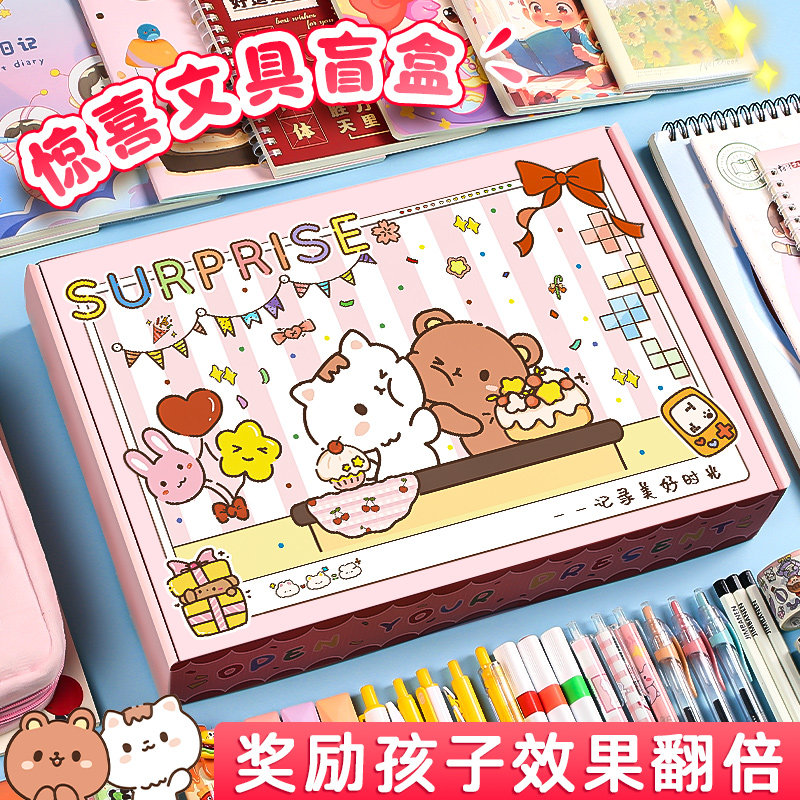 六一儿童节礼物文具盲盒文具套装大礼包小学生三年级初中生礼盒魔盒学习用品男生2026新款女孩幼儿园生日礼品图片