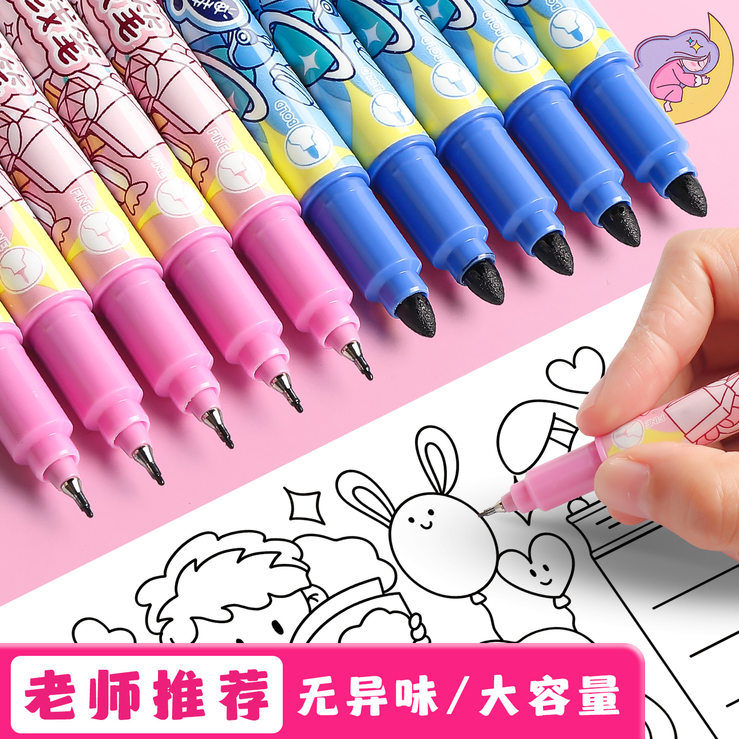 儿童手抄报专用黑色双头勾线笔