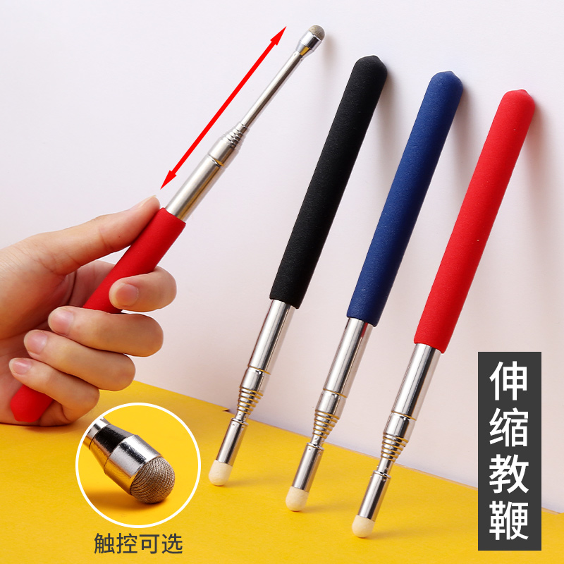 伸缩教鞭教师专用黑板用教棒教杆教棍老师上课用多媒体教学触屏笔家用棍子杆指挥教棒儿童点读棒多功能白板