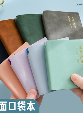 方形口袋笔记本便携随身a7小本子小号迷你自带笔插高颜值日记本方格手账本学生空白简约风备忘随手记记事本