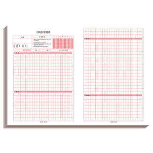申论答题纸本国考公考事业编标准a3a4申论格子纸答题卡加厚考试专用综应公务员考试省考行测草稿纸方格纸2024