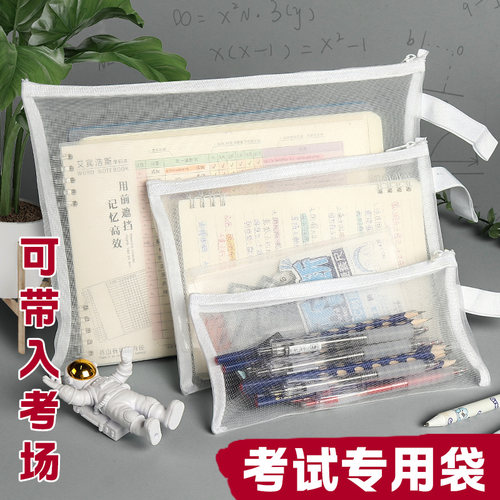 透明网纱笔袋学生考试用可入考场