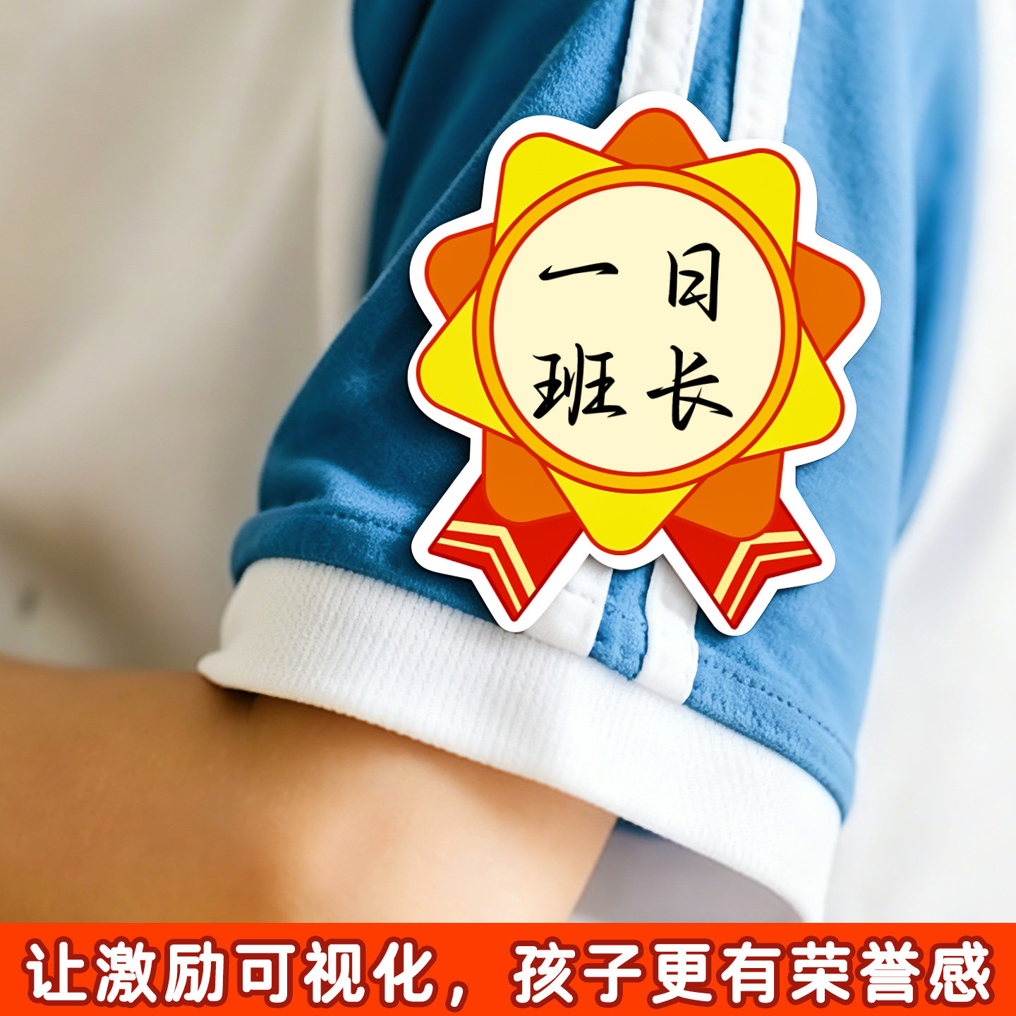 可手写勋章胸章空白荣誉奖章贴纸奖励贴纸儿童鼓励贴小学生班级管理表扬贴幼儿园小红花胸花家长老师课堂激励图片