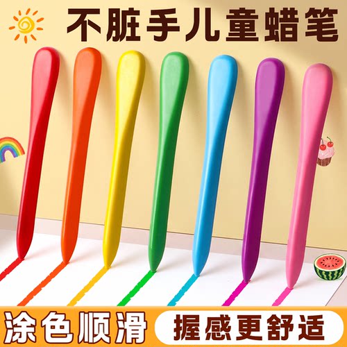 宝宝专用蜡笔不脏手可水洗无毒儿童美术专用油画棒幼儿园专用不易断宝宝画笔套装涂鸦填色彩笔12色24色36色