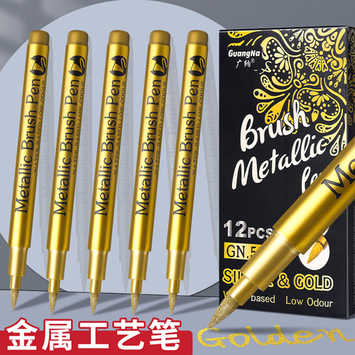 软头金属工艺笔金色记号笔签名笔