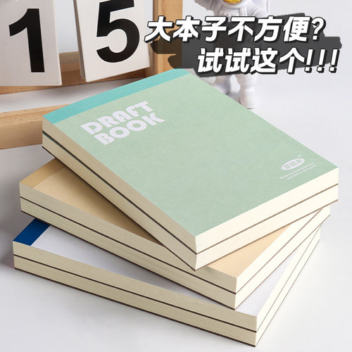 64k口袋草稿本小号草稿本便携演算本随身18k便签纸32K小本子拍纸本小学生用草稿纸记事本便签本空白笔记本