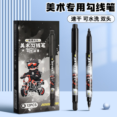 双头记号笔水性黑色防水防油不掉色勾线笔大头笔幼儿园专用小学生一年级美术画画细头长头马克笔划线笔