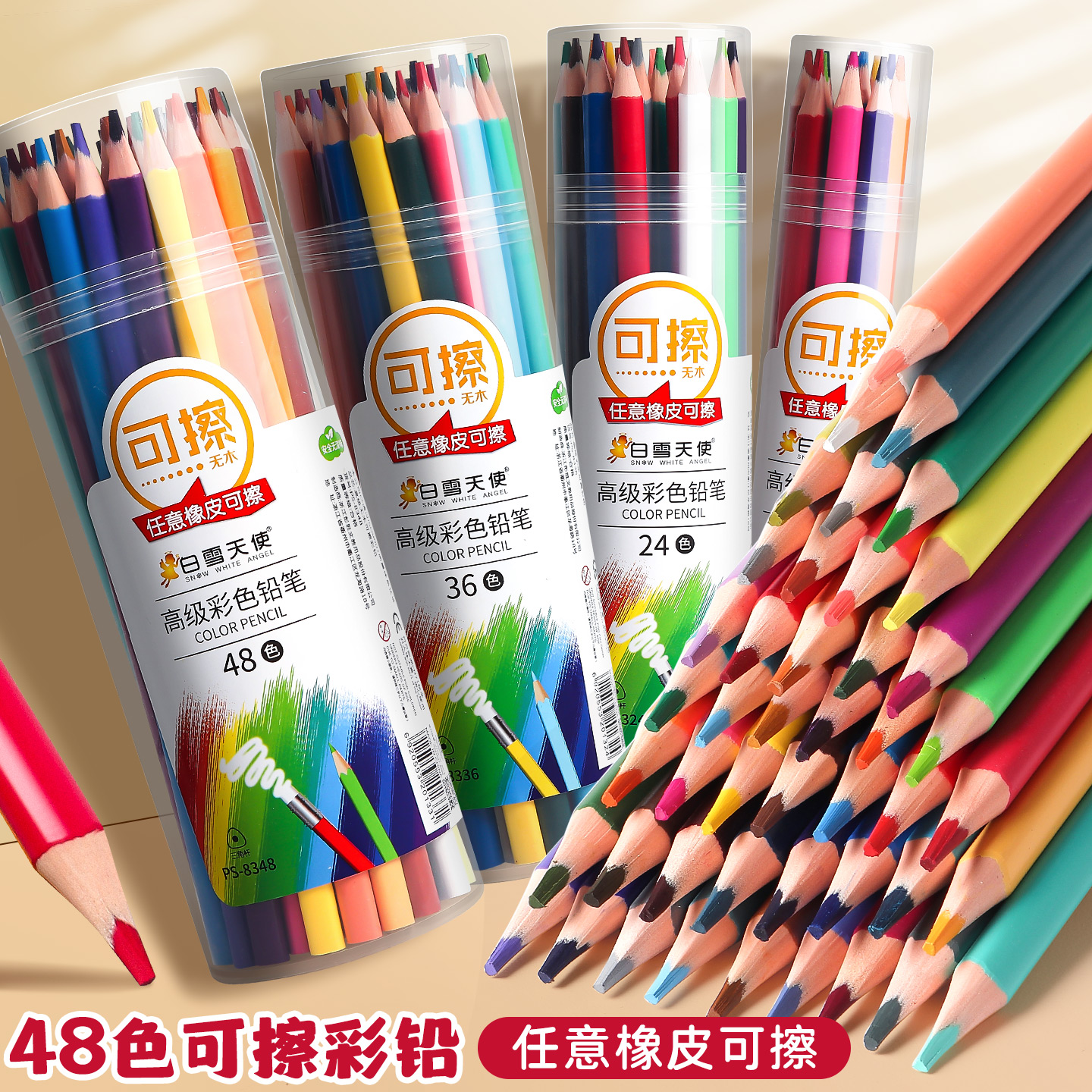 可擦彩色铅笔绘画学生用专业手绘笔12色24色36色48色儿童小学生美术素描水溶性画画笔油性彩铅初学者绘画套装