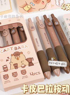 卡皮巴拉软握按动中性笔高颜值胖胖笔熊猫笔减负速干欧包笔 0.5黑色水笔大容量刷题笔st笔头考试专用开学文具