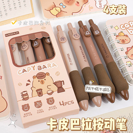 卡皮巴拉软握按动中性笔高颜值胖胖笔熊猫笔减负速干欧包笔 0.5黑色水笔大容量刷题笔st笔头考试专用开学文具