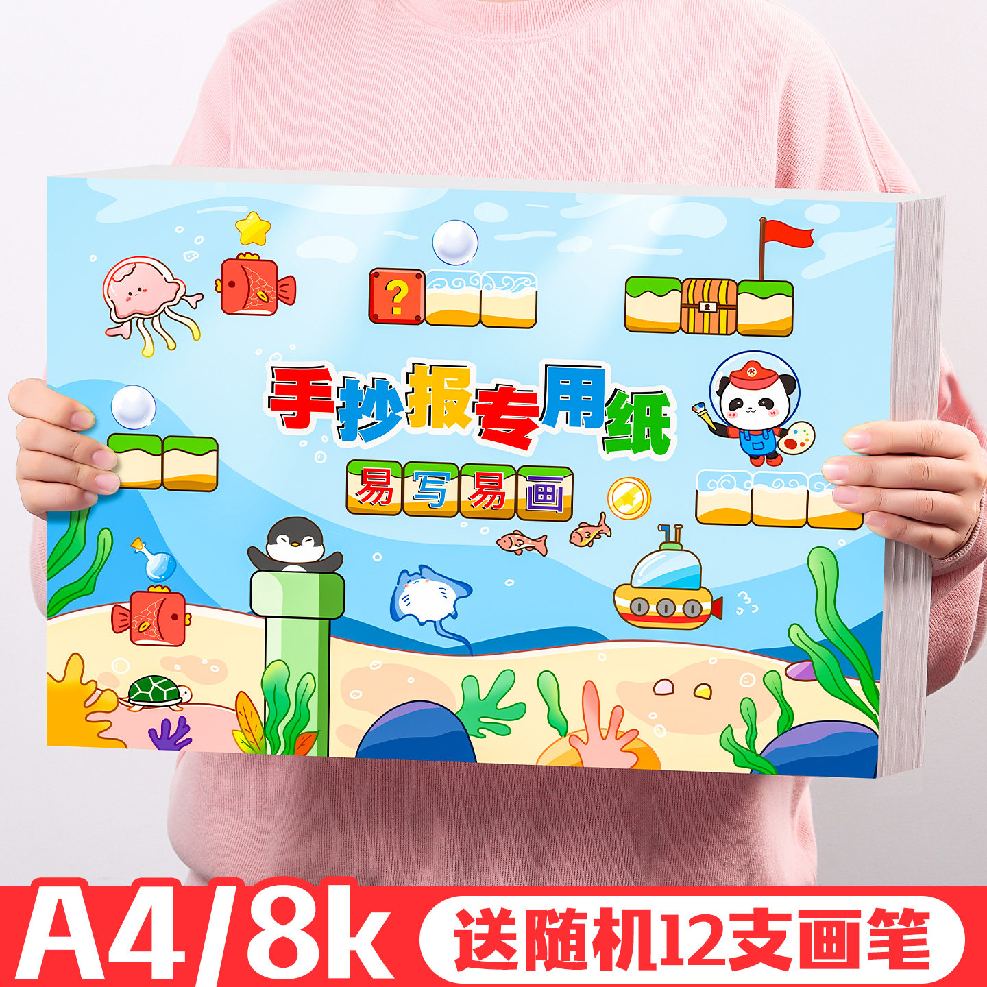 a4手抄报专用纸8k小学生画画纸新年春节马年儿童a3手抄报纸一年
