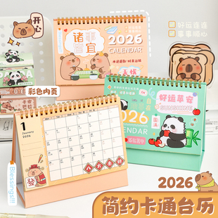 台历2026年新款日历本可爱卡通创意桌面摆件马年月历年历商务工作打卡记事本备忘录中高考考研倒计时计划本