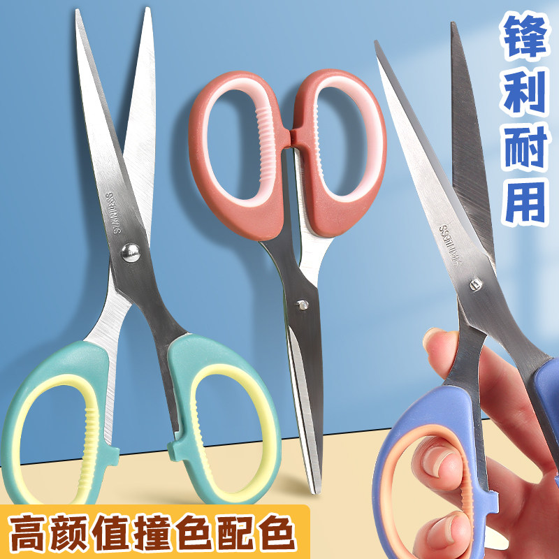 不锈钢学生剪刀手工剪纸刀办公用品美工圆头安全大号中号剪刀家用高硬度锋利厨房裁缝多功能剪子修剪花艺刘海图片