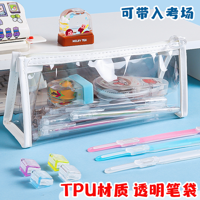 透明笔袋考试专用文具套装中考高考文具袋可带入考场大容量简约风初高中小学生文具盒多功能收纳袋男孩铅笔盒